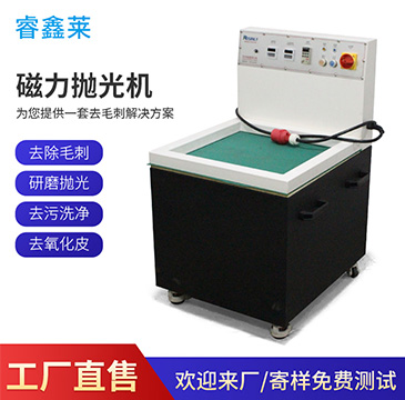 苏州磁力抛光机